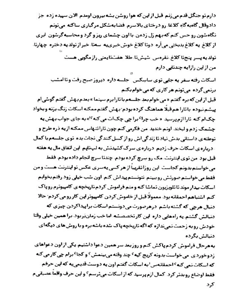 دختری در قطار - نمونه دوم - جزیره کتاب های الکترونیکی